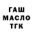 ТГК Wax Sonya Maslova