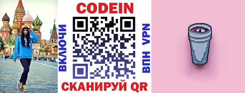 Кодеин напиток Lean (лин)  купить наркотики сайты  Михайлов 