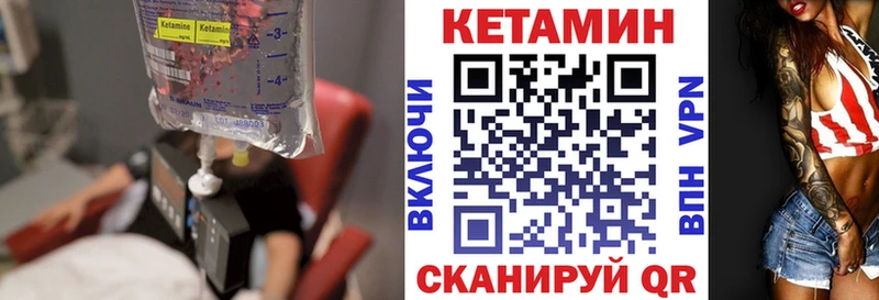 купить закладку  Михайлов  Кетамин VHQ 